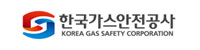 한국가스안전공사 로고