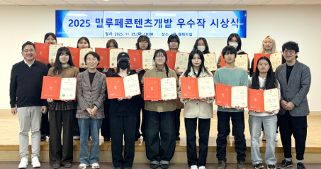 동아대 RISE사업추진단, ‘2025 부산 수영구 문화콘텐츠 개발 우수작 시상식’ 개최